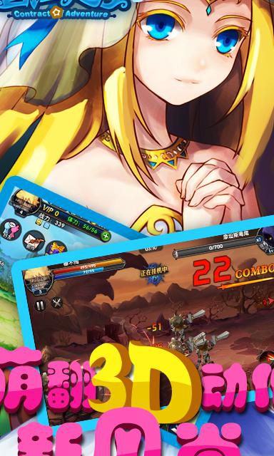 冒险契约手游哪个角色厉害2