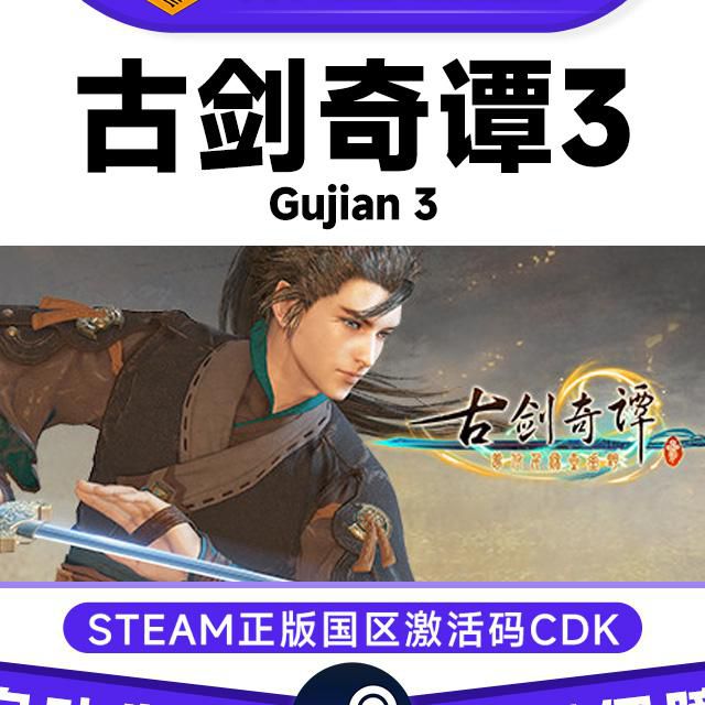 古剑奇谭3武器怎么获得2