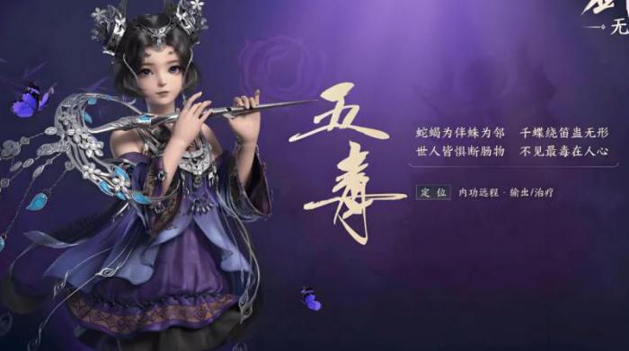 剑网三职业有哪些1