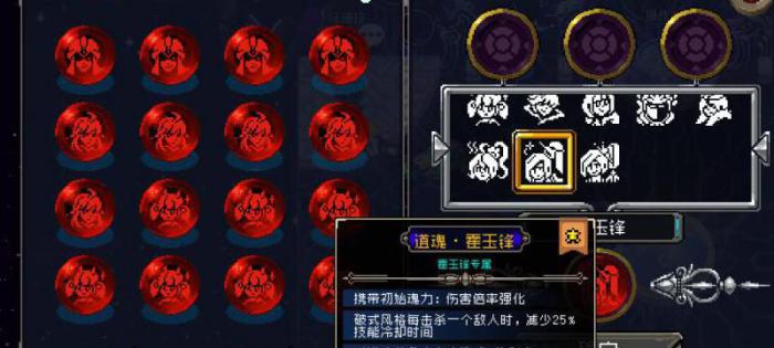 战魂铭人怎么搭配技能2