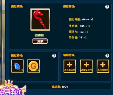 炫舞时代怎么隐藏冒险武器2