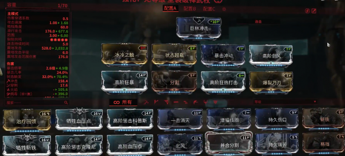 星际战甲新手开荒武器怎么选3