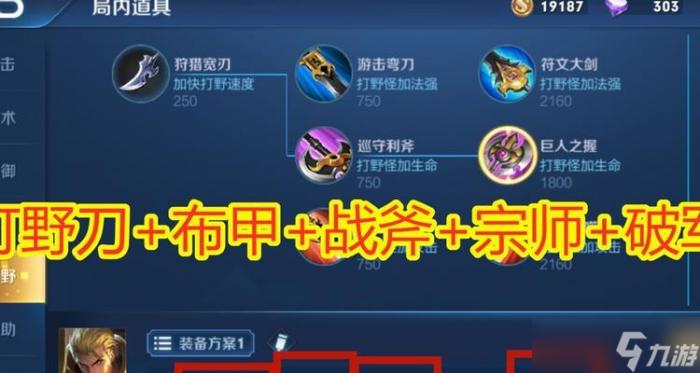 王者荣耀老亚瑟上分攻略1