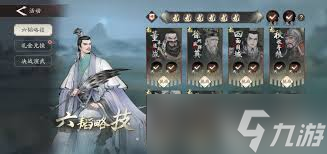 三国望神州典韦救主章节怎么通关1