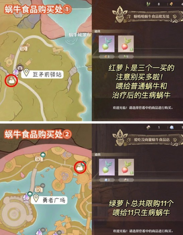 无限暖暖窝壳晶怎么获得3