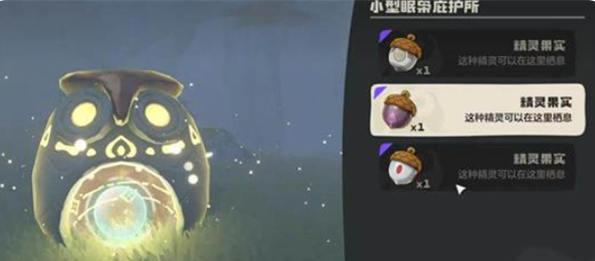 洛克王国世界厉毒修萝怎么获得4