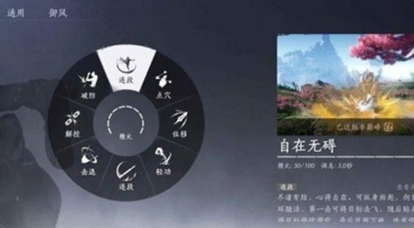 燕云十六声PvP防反破防技怎么用2