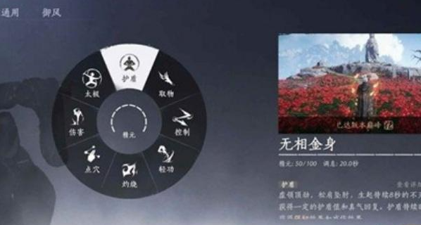 燕云十六声PvP防反破防技怎么用3