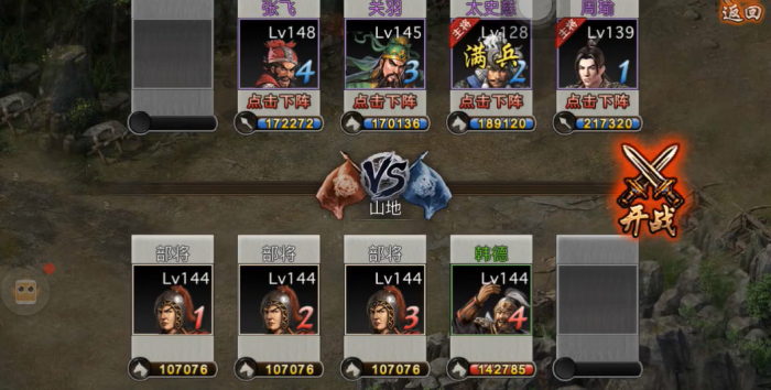 攻城掠地手游144怎么过_攻城掠地手游143韩琼副本怎么过