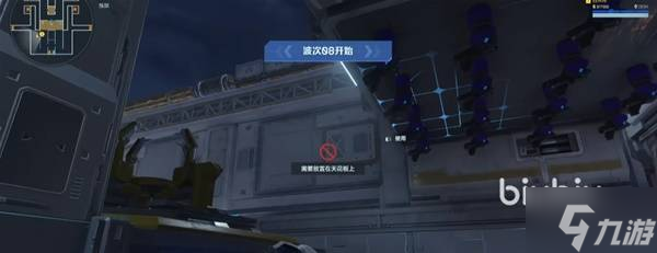 《逆战未来》塔防模式空间站打法技巧5