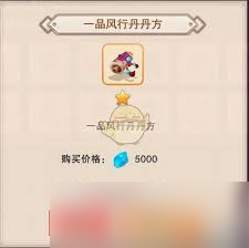 想不想修真分神丹材料是什么_想不想修真分神丹材料去哪刷