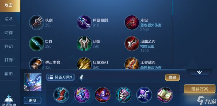 王者荣耀钟馗出装全攻略2