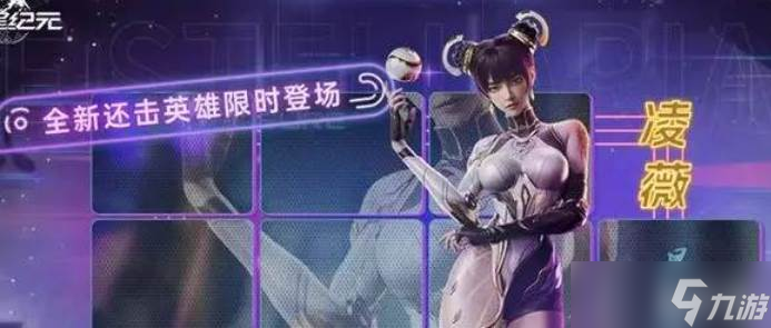 群星纪元还击队英雄有什么2