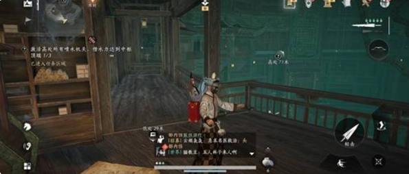 燕云十六声不见山激活喷水机关怎么做3