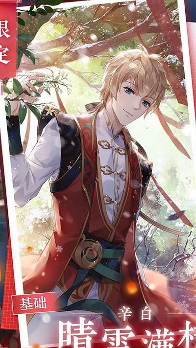 梦间集天鹅座橙子蛋糕怎么获得2