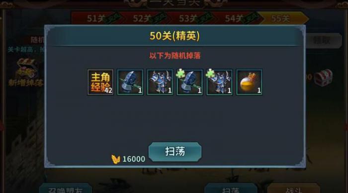 三国传奇ol在哪里升级快一点2