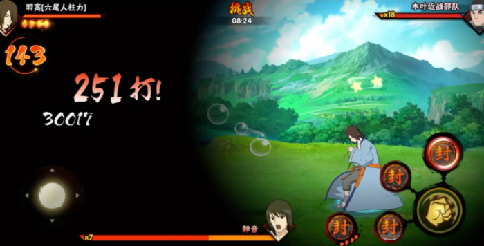 火影忍者手游极境怎么玩1