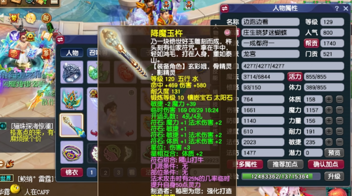 梦幻西游龙宫什么套装好2