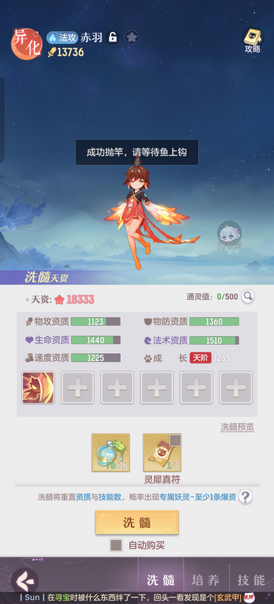 长安幻想凤凰选什么系1