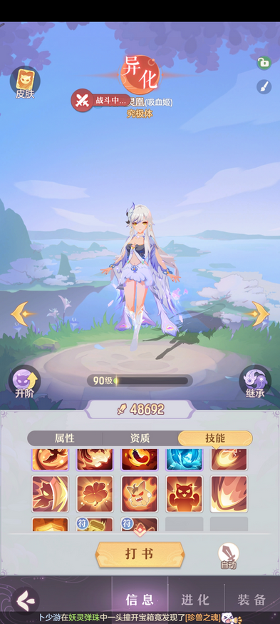 长安幻想凤凰选什么系3