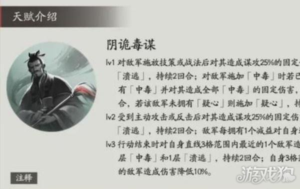 三国望神州贾诩技能是什么1