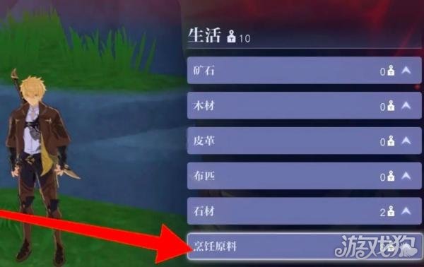 悠星大陆饱食度怎么恢复2