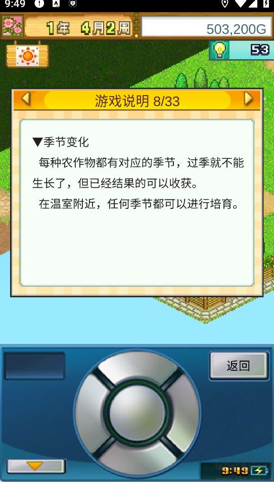 晴空农场物语 v3.00最新版_晴空农场物语下载 晴空农场物语 v3.00最新版_晴空农场物语下载