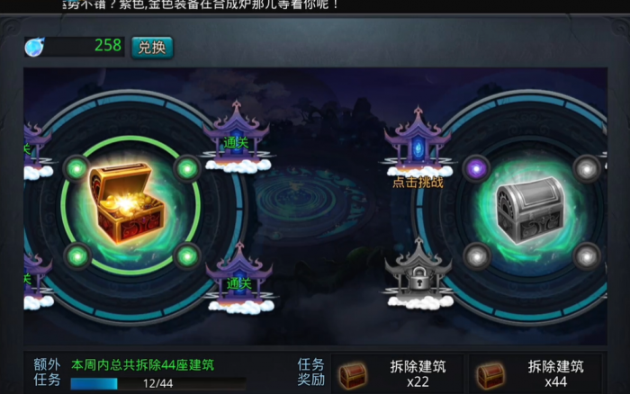 乱斗西游须弥幻境战场怎么玩1