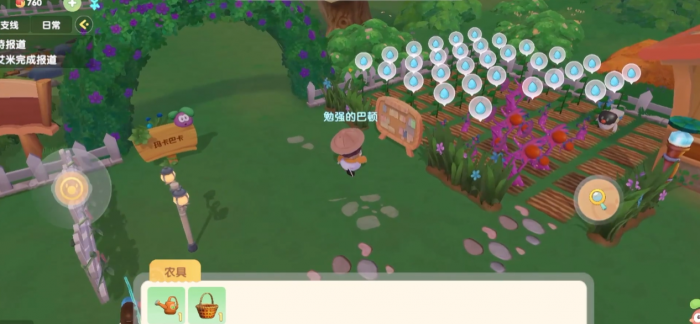 摩尔庄园手游怎么有多个邻居3