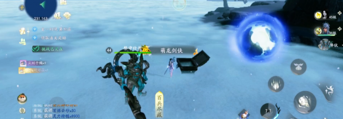 仙剑世界装备怎么强化3