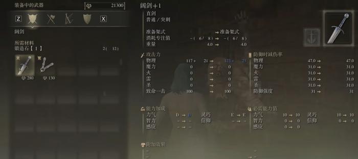 艾尔登法环密使和观星者哪个好2