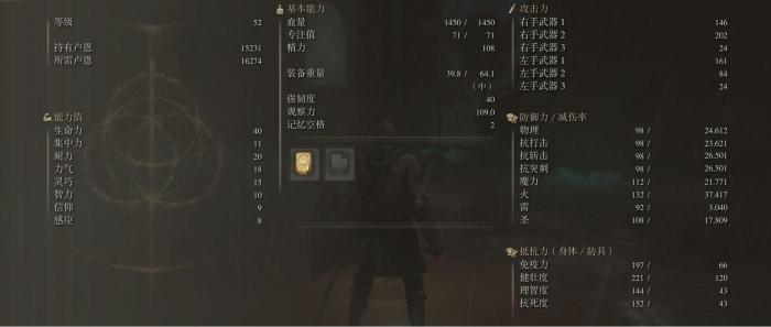 艾尔登法环战士有什么流派3