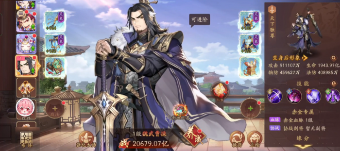 少年三国志2魏国3红阵容怎么搭配1