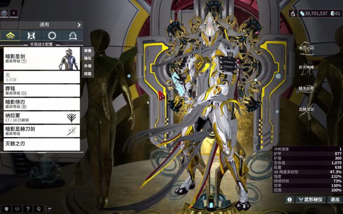 星际战甲暗影圣剑怎么配卡2