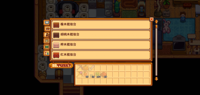 星露谷物语怎么把衣服放进梳妆台1