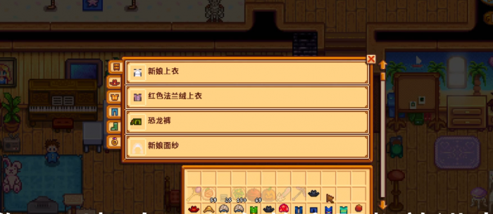 星露谷物语怎么把衣服放进梳妆台3