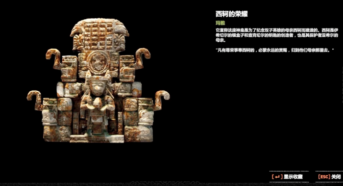 古墓丽影守护之母任务怎么接1