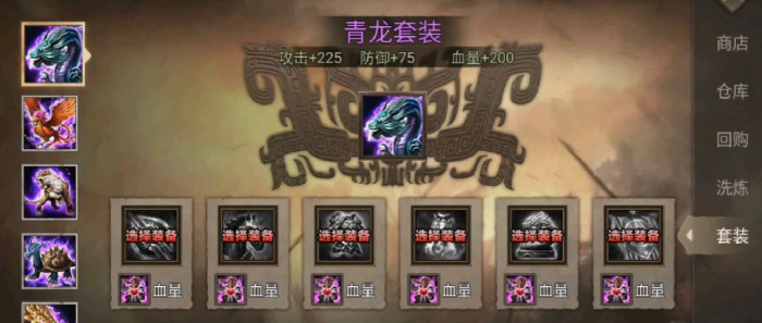 攻城掠地手游前期出什么套装1