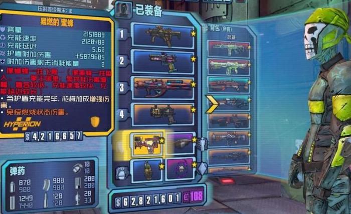 无主之地2怎么跳过开头任务2