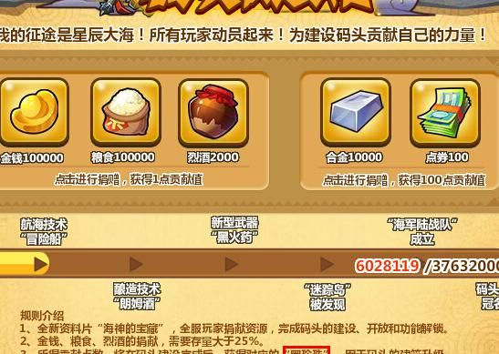 疯狂联盟怎么解锁黑珍珠贝1