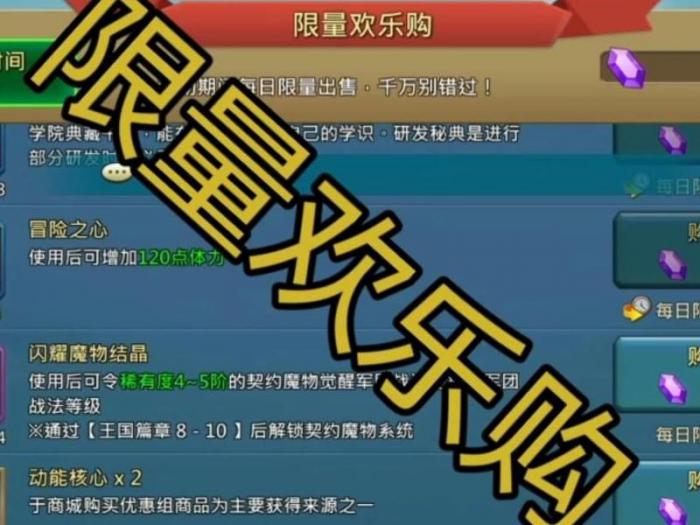 王国纪元水晶买什么最好2