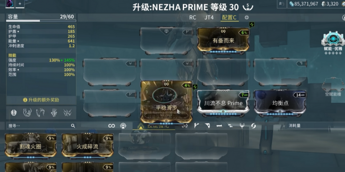 星际战甲哪吒圣装怎么刷2