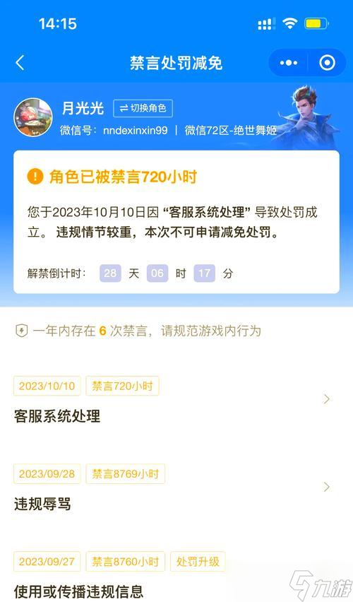 稷下在王者荣耀中怎么关闭3