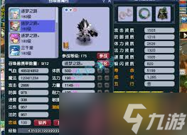 梦幻西游九黎城175装备展示图都有啥_梦幻九黎技能研究 梦幻西游九黎城175装备展示图都有啥_梦幻九黎技能研究