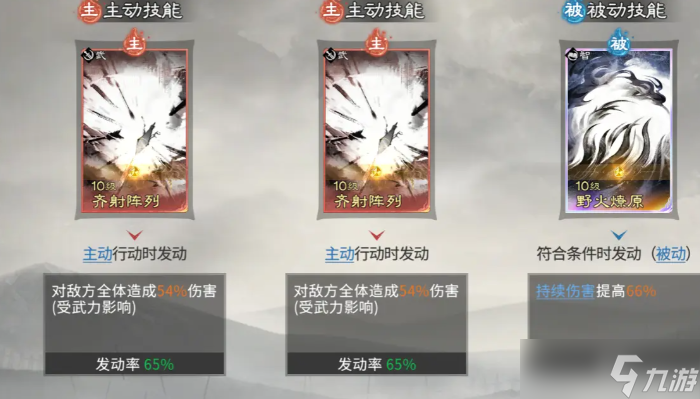 三国天下归心魏延最强配队怎么配3