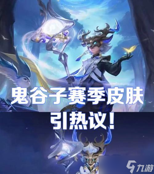 王者荣耀鬼谷子技能效果详解1