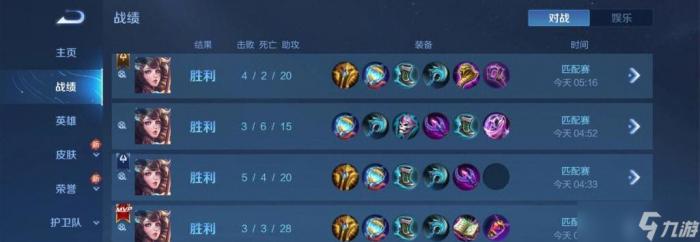 王者荣耀大乔出装攻略1