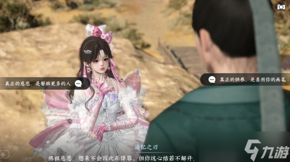 逆水寒手游敦煌全部人间及结局汇总3