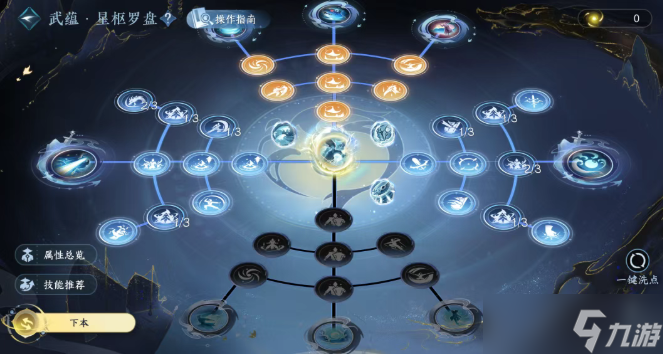 逆水寒手游最新武蕴节点收益_逆水寒手游藏宝阁