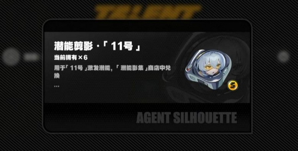 绝区零潜能影像系统是什么6